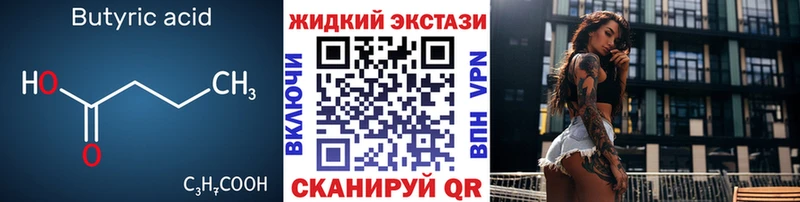где купить наркотик  Верхняя Тура  БУТИРАТ оксана 
