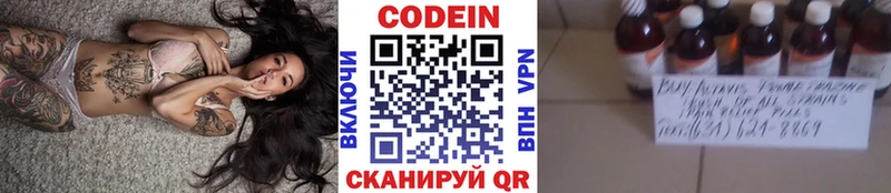 Кодеиновый сироп Lean Purple Drank  Верхняя Тура 