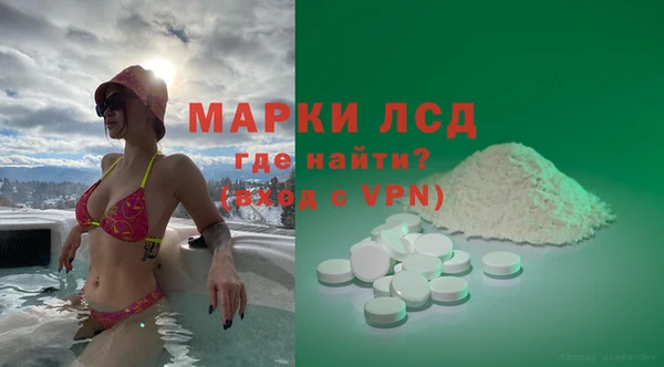 марки lsd Верея